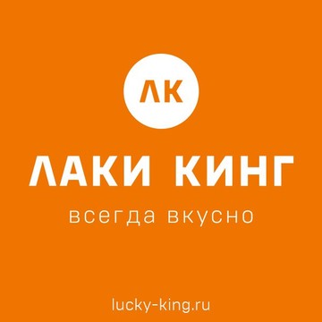 Служба доставки еды и обедов ЛАКИ КИНГ на площади Юности фото 1