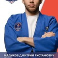 Фотография специалиста Маликов Дмитрий Рустамович