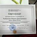 Фотография специалиста Рыбакова Мария Дмитриевна