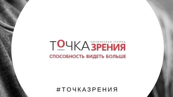 Точка зрения тамбов. Точка зрения Воронеж Плехановская 35. Точка зрения, Воронеж, улица 20-летия октября, 119. Точка зрения, Воронеж, улица 20-летия октября, 119 бесплатные оправы.