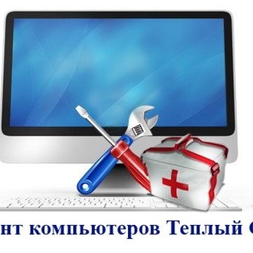 Ремонт компьютеров и ноутбуков Теплый Стан фото 1