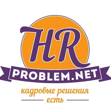 Кадровая компания HR-problem.net в Краснодаре фото 1