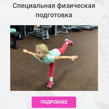 Школа фигурного катания Ice-Dream на улице Грибалёвой фото 2
