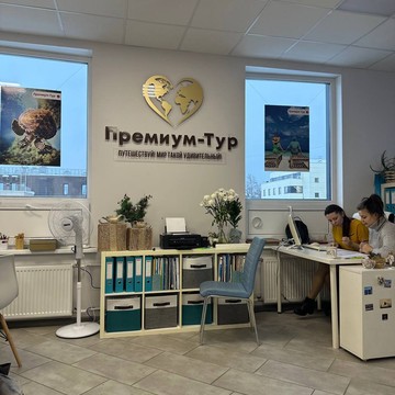 Премиум-Тур на улице Кирова фото 3