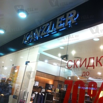 Kanzler на Тульской фото 2