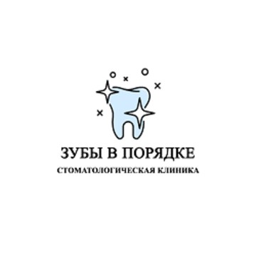 Медицинский центр стоматологии и косметологии Зубы в порядке на Новослободской улице, 62 к 11 стр 27 фото 1