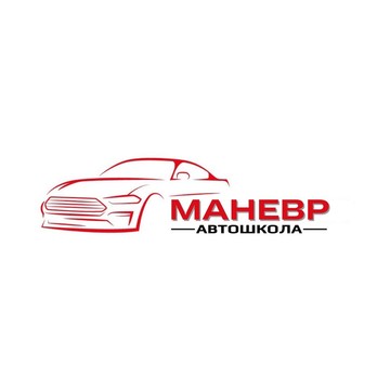 Автошкола Манёвр на Камышовой улице фото 1