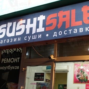 Sushi Sale фото 1