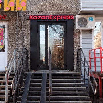 KazanExpress в Перми фото 2