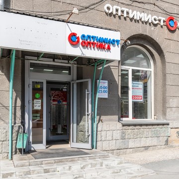 Оптимист Оптика фото 2
