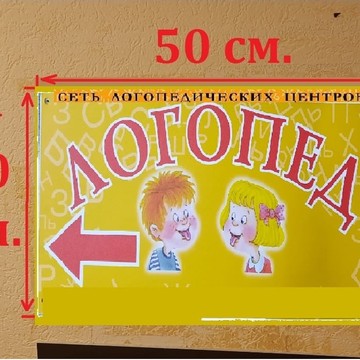 Логопедический центр Сонор Планерная фото 3