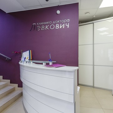 Стоматологическая клиника доктора Левкович в Кудрово фото 3