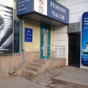 Центр ремонта часов на проспекте Ленина, 46 фото 1