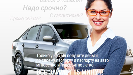 авто аренда без залога