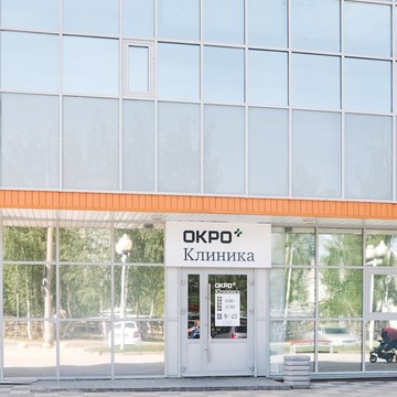 ОКРО Клиника фото 1