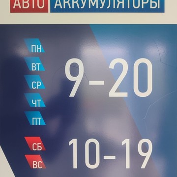 АвтоАккумуляторы на Черноисточинском 70д фото 1