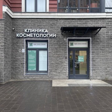 Клиника врачебной косметологии Нью Скин Клиник фото 1