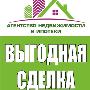 Агентство недвижимости и ипотеки Выгодная Сделка на улице Фокина фото 1