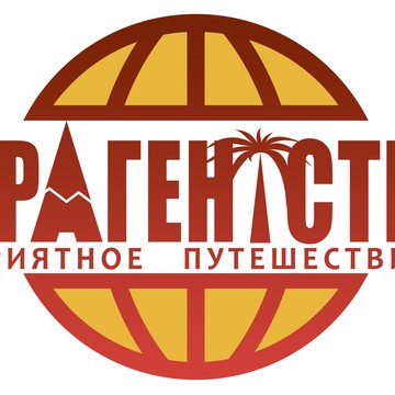 Турагентство Приятное Путешествие фото 1