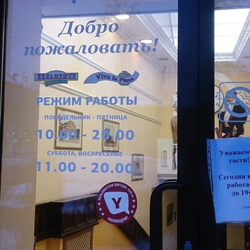 Viva la Pizza на Комсомольском проспекте фото 1