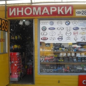 Магазин автозапчастей, ИП Жигалев В.В. фото 3