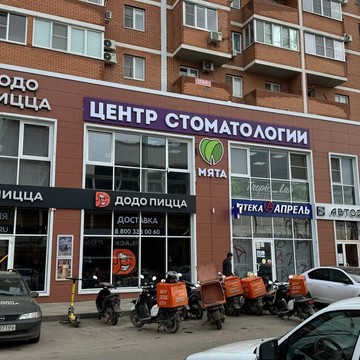 Центр стоматологии Мята фото 2