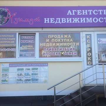 Азимут, ООО на улице 1 Мая фото 1