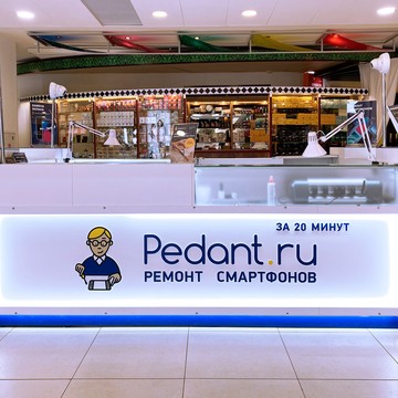 Сервисный центр Pedant.ru на проспекте имени В.И. Ленина фото 3