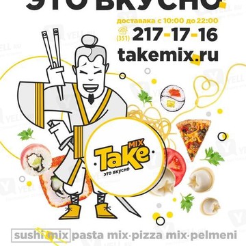 TakeMIX, сеть магазинов быстрой еды фото 3