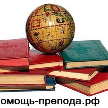 Помощь препода фото 1