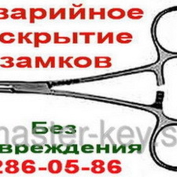 ООО Аварийная служба по замкам фото 3