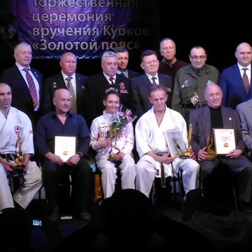 Руководитель клуба Евгений Сорокин в числе обладателей Золотых Поясов Российского союза боевых искусств