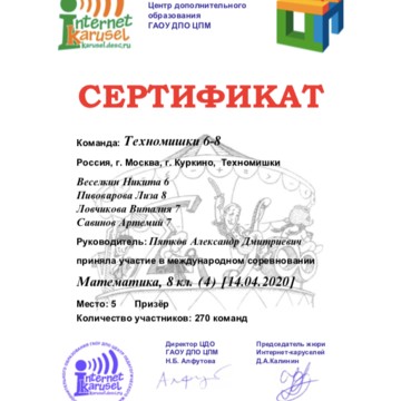 Курс для технического образования детей Техномишки фото 3