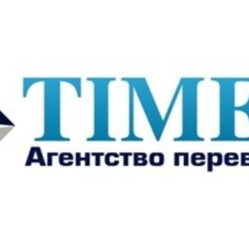Бюро переводов «Times» фото 1