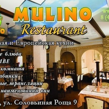 Mulino фото 3