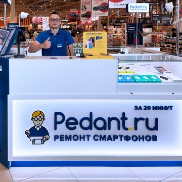 Сервисный центр Pedant.ru в ГМ Глобус фото 2