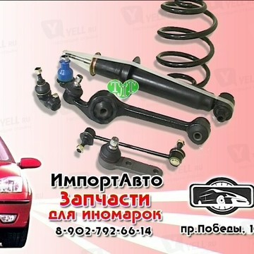 Импортавто фото 1