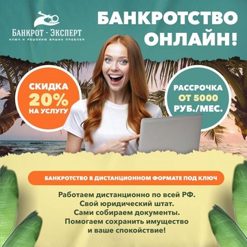Банкрот- Эксперт г. Михайлов фото 3