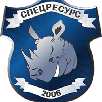 ООО &quot;Спецресурс&quot; фото 2