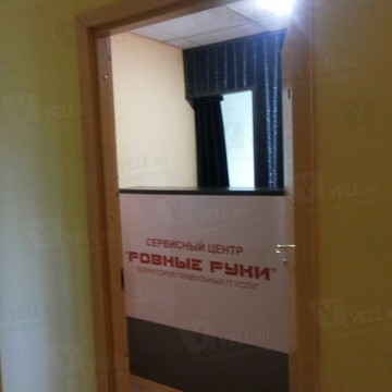 ООО &quot;Ровные Руки&quot; фото 1