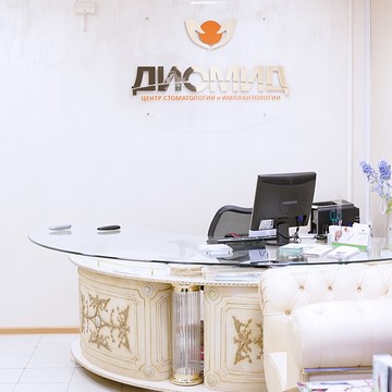Стоматология Диомид фото 1