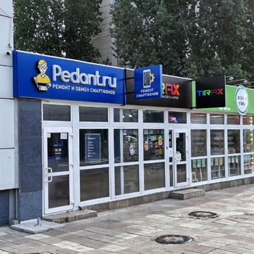 Сервисный центр Pedant.ru в Новом городе фото 2