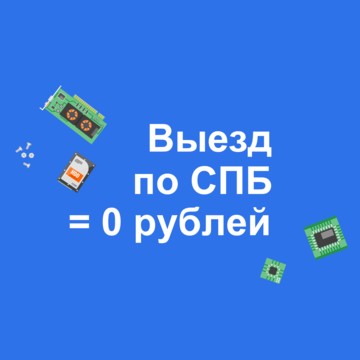 ★★★★★★ [КОМПЬЮТЕРНЫЙ РЕМОНТ] Бухарестская РЕМОНТ И НАСТРОЙКА КОМПЬЮТЕРОВ НОУТБУКОВ ☎️8(812)602-7000 ★сервисный ремонт ★гарантия год ★бесплатный выезд фото 2