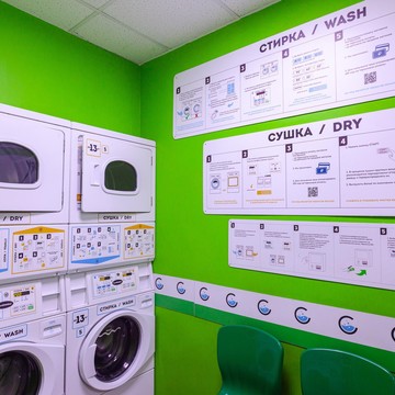 Стирайка фото 1