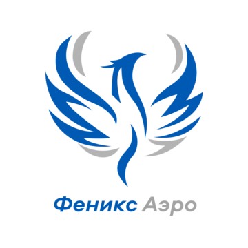Феникс Аэро фото 1