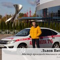 Фотография специалиста Львов Виталий Анатольевич