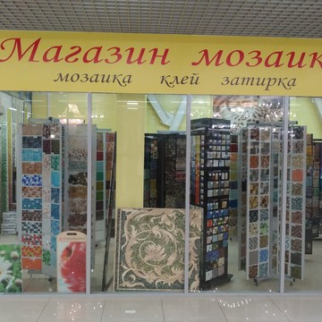 Мозаинка - Супермаркет мозаики фото 1