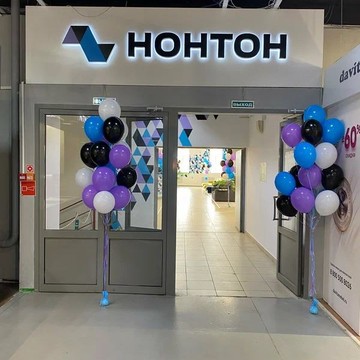 НОНТОН фото 1