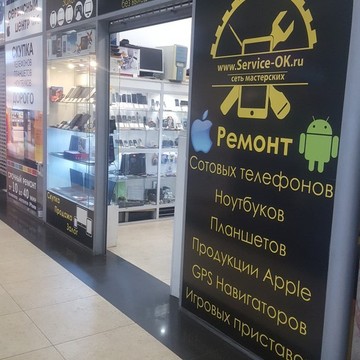 Сервисный центр по ремонту мобильных устройств Service OK на проспекте Просвещения фото 2