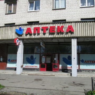 Петербургские аптеки фото 3
